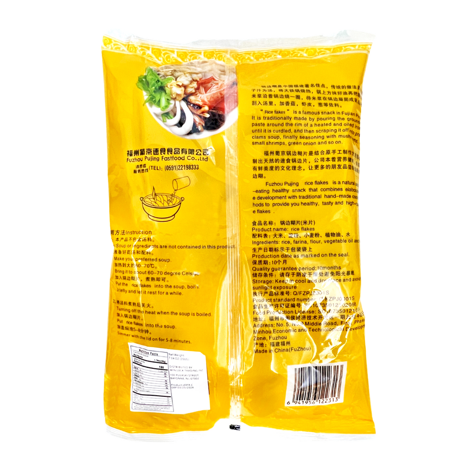 Get Wu Ming Xiao Zu Steak Flavor Rice Crisps Delivered